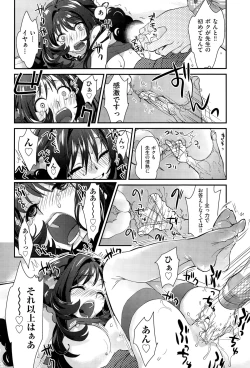 Page 67 of COMIC AUN 2015-11