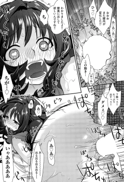 Page 76 of COMIC AUN 2015-11