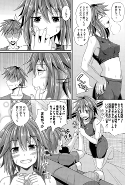 Page 85 of COMIC AUN 2015-11