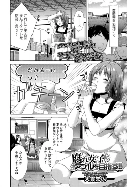 Page 102 of Comic JSCK Vol.1 2015-11