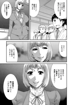 Page 121 of Comic JSCK Vol.1 2015-11