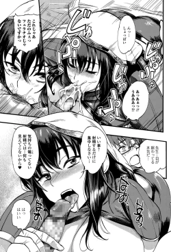 Page 167 of Comic JSCK Vol.1 2015-11