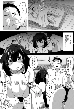 Page 202 of Comic JSCK Vol.1 2015-11