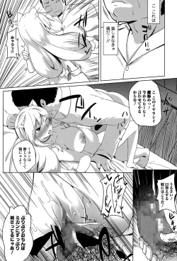 Page 207 of Comic JSCK Vol.1 2015-11