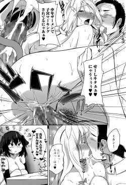 Page 211 of Comic JSCK Vol.1 2015-11