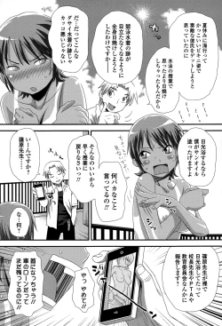 Page 238 of Comic JSCK Vol.1 2015-11