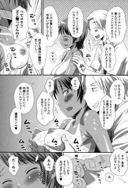 Page 240 of Comic JSCK Vol.1 2015-11