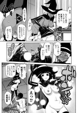 Page 261 of Comic JSCK Vol.1 2015-11