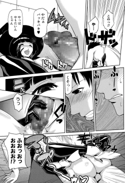 Page 263 of Comic JSCK Vol.1 2015-11