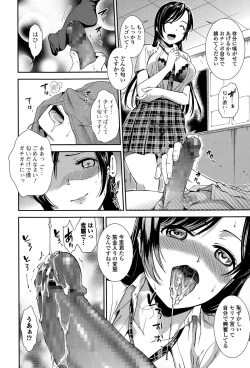 Page 86 of Comic JSCK Vol.1 2015-11