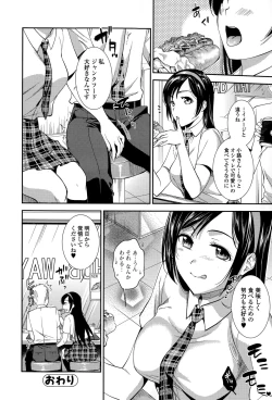 Page 98 of Comic JSCK Vol.1 2015-11