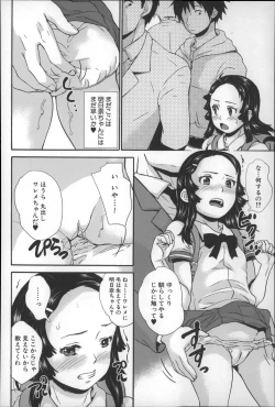 Page 23 of Zettai Chikan Densha