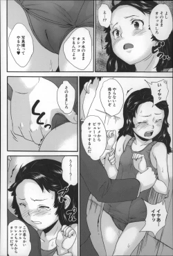 Page 39 of Zettai Chikan Densha