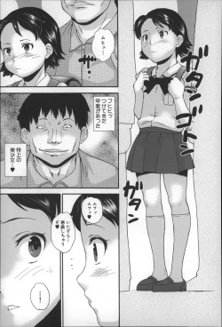 Page 50 of Zettai Chikan Densha