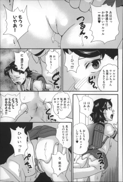 Page 56 of Zettai Chikan Densha