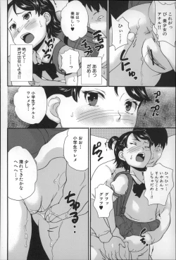 Page 57 of Zettai Chikan Densha