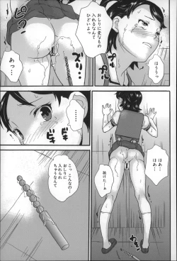 Page 64 of Zettai Chikan Densha