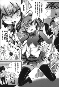 Page 117 of Under☆C