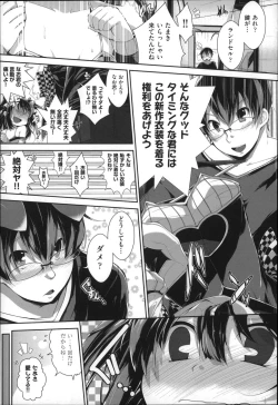 Page 26 of Under☆C