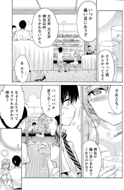 Page 129 of Monthly Vitaman 2015-11