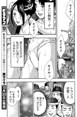 Page 153 of Monthly Vitaman 2015-11