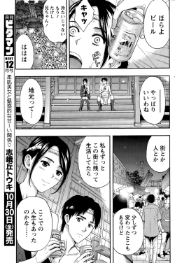 Page 155 of Monthly Vitaman 2015-11