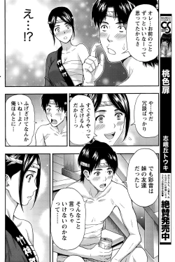 Page 158 of Monthly Vitaman 2015-11