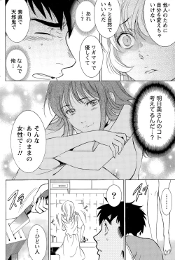 Page 180 of Monthly Vitaman 2015-11