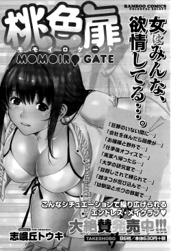 Page 207 of Monthly Vitaman 2015-11