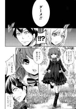 Page 20 of Monthly Vitaman 2015-11