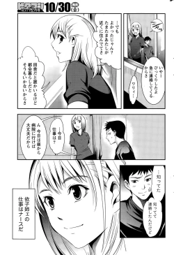 Page 213 of Monthly Vitaman 2015-11