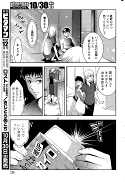 Page 215 of Monthly Vitaman 2015-11