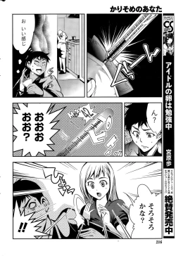 Page 216 of Monthly Vitaman 2015-11