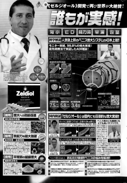 Page 235 of Monthly Vitaman 2015-11