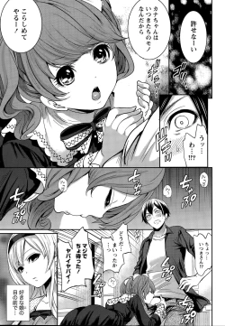 Page 23 of Monthly Vitaman 2015-11