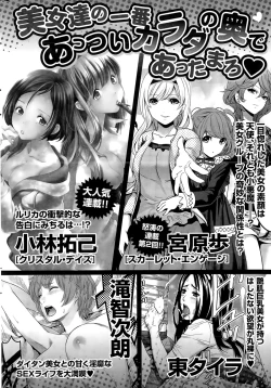 Page 244 of Monthly Vitaman 2015-11