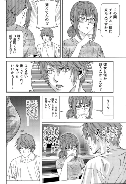 Page 38 of Monthly Vitaman 2015-11