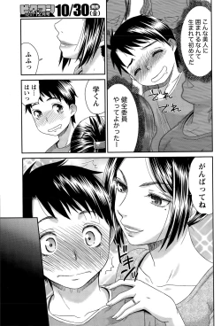 Page 55 of Monthly Vitaman 2015-11