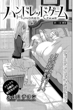 Page 79 of Monthly Vitaman 2015-11