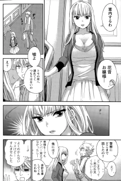 Page 82 of Monthly Vitaman 2015-11