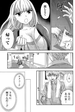 Page 83 of Monthly Vitaman 2015-11