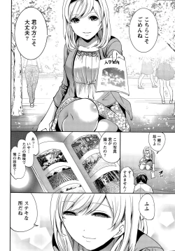 Page 8 of Monthly Vitaman 2015-11