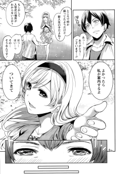 Page 9 of Monthly Vitaman 2015-11