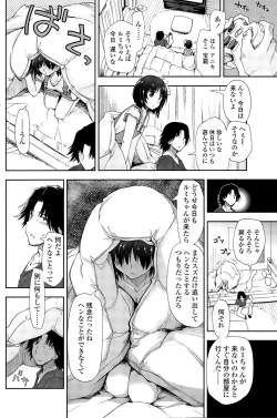 Page 152 of COMIC Penguin Club 2015-11