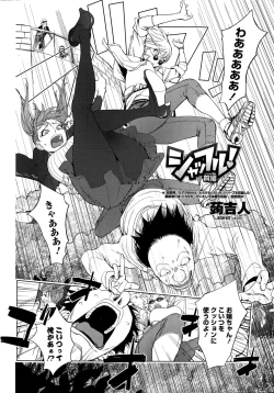 Page 16 of COMIC Penguin Club 2015-11