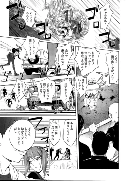 Page 17 of COMIC Penguin Club 2015-11