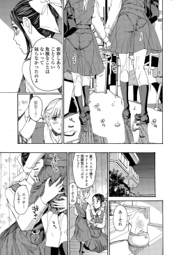 Page 209 of COMIC Penguin Club 2015-11