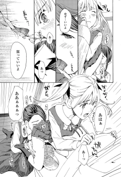 Page 215 of COMIC Penguin Club 2015-11