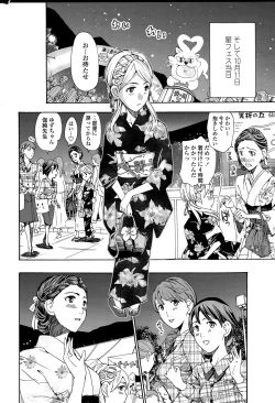 Page 218 of COMIC Penguin Club 2015-11