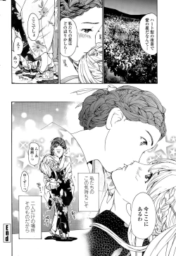 Page 220 of COMIC Penguin Club 2015-11